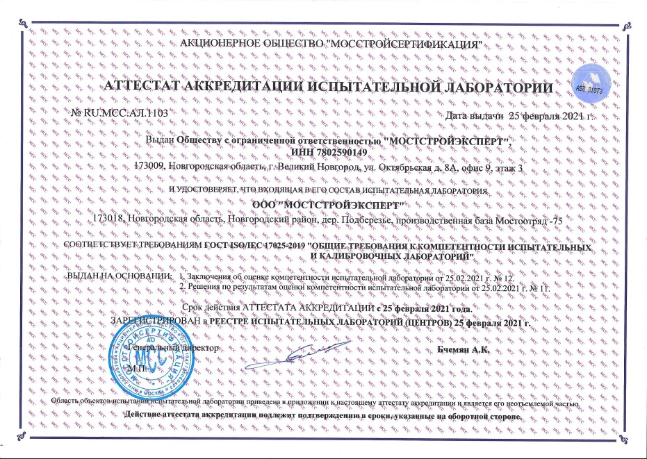 attestat